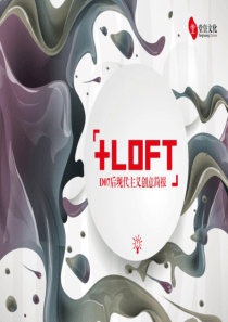 ILOFT创意提报改最终版