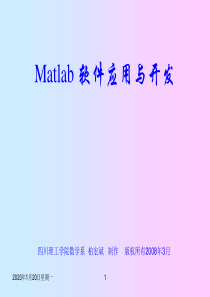 MATLAB矩阵及其运算