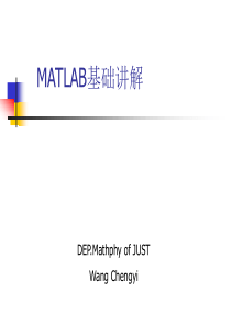 MATLAB经典教程(全)