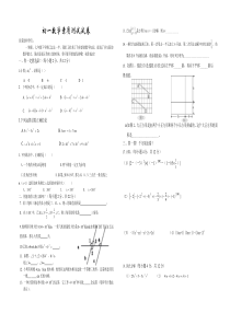 苏科版七年级下学期期中数学试卷7