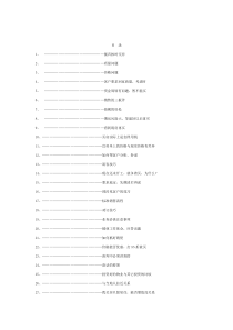 房地产销售人员问答技巧