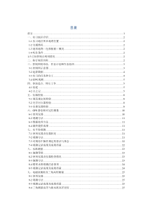 中国矿业大学《大地测量学基础》与《GPS及现代定位技