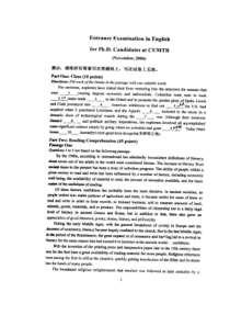 中国矿业大学博士生入学英语试题