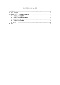 修改数据文件到ASM存储