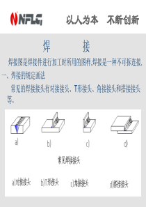 58焊缝符号表示方法