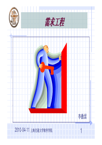 第五章：软件需求规格说明