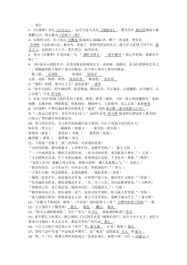 红楼梦1-40检测-答案