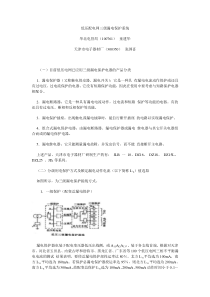 低压配电网三级漏电保护系统(精)