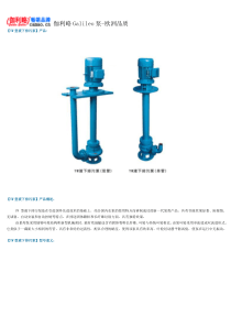 液下排污泵型号及参数