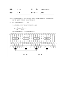 浙江大学远程教育答案概要