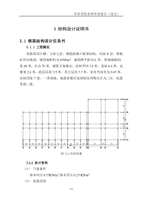 结构计算书模板