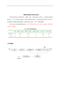 设计计算3.2