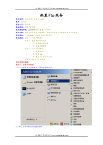 第四章-Ftp实验报告