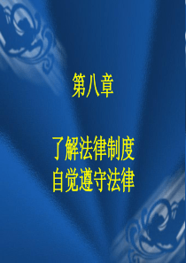 强制措施和附带民事诉讼刑事诉讼程序1