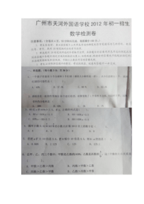 经典重要小升初数学测试题