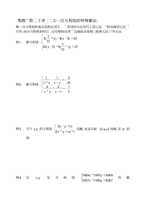 七年级数学试题-七年级数学奥数练习试卷最新