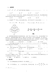 沪科版七年级上数学竞赛3(含答案)