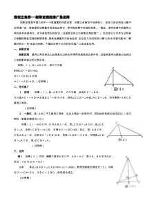 相似三角形---射影定理的运用