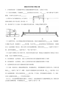 透镜及其应用单元复习习题精选