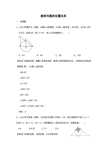 2019年全国中考数学真题分类汇编40：直线与圆的位置关系