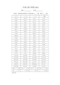 苏教版一年级上册口算练习100题(01-05页)