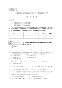 【免费下载】中考数学试卷