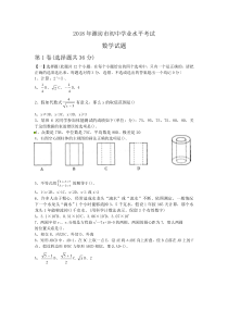 山东省潍坊市2019年数学中考试题