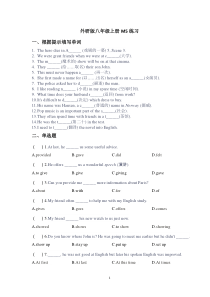 外研版八年级上册M5练习