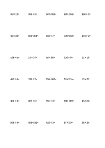 三年级下册数学竖式计算题600题(可直接打印)