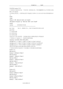 焊接模拟ansys实例