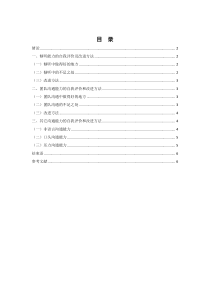 沟通能力的自我评价及改进方法