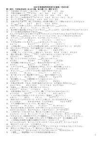 2005年至2015年共19套日语高考题(不含听力)