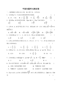 平面向量单元测试卷