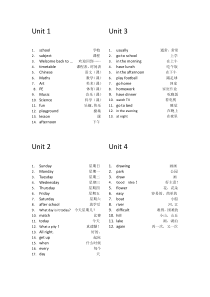 译林版新版小学英语四年级下册单词