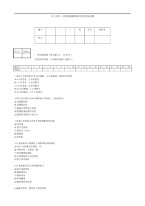 麻醉恢复室理论考试试题