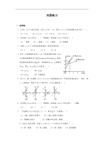 一次函数练习题(含答案)