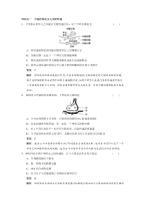 通过神经系统的调节练习题二