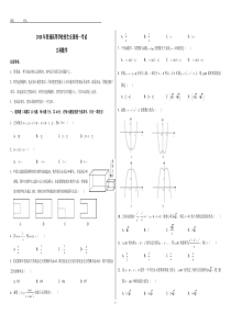 2018年高考全国3卷文科数学试题