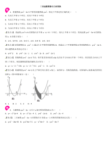 二次函数图象与几何变换