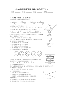 人教版七年级数学下册练习题