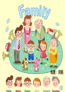 my-family课件