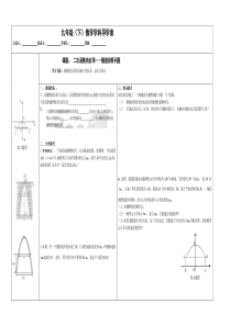 二次函数应用----拱桥问题