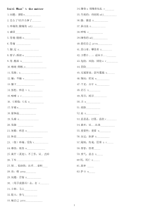 八年级下册英语单词默写打印版