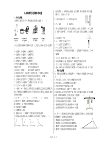 天津市八年级物理下册期末试卷
