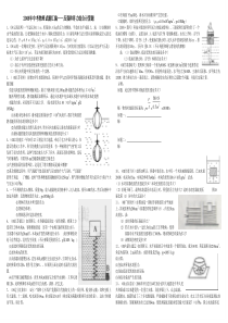 压强和浮力综合计算题专题训练