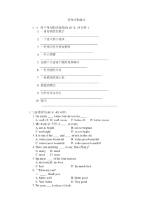 新目标七年级下学期-形容词和副词专项练习