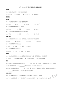 2009-2014年湖南省普通高中学业水平考试物理试题考点分类