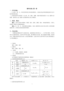 高中数学必修2空间几何典型例题及讲解