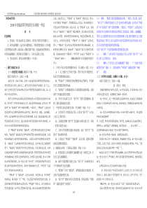 2018高考语文全国卷1试题及答案