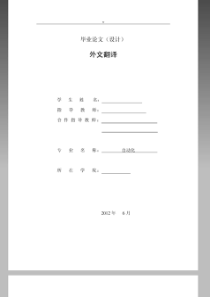 外文翻译--基于基于单片机进行实时日历和时钟显示设计(适用于毕业论文外文翻译+中英文对照)